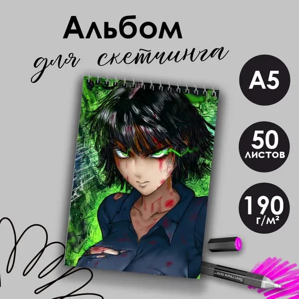 Альбом для рисования аниме Ванпанчмен Фубуки