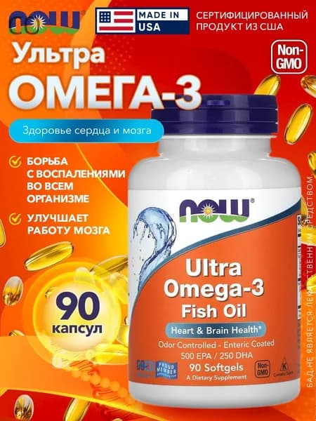 Биологически активная добавка к пище Ultra Omega-3 / Ультра Омега-3, капсулы 1508 мг
