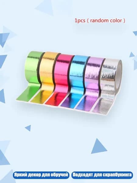 Клей для тейпа 1.5см Х 1.5 см