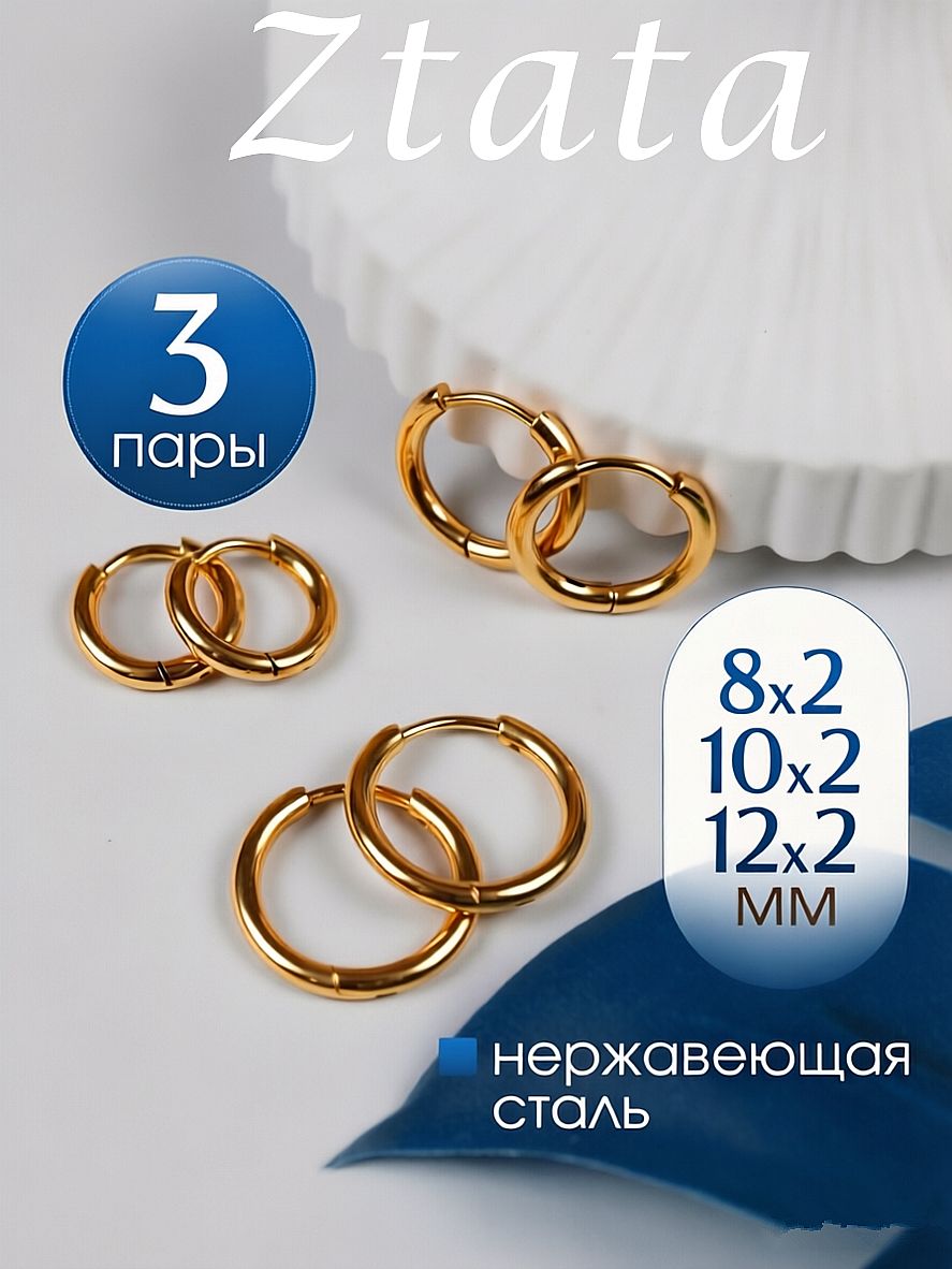 Серьги асимметричные