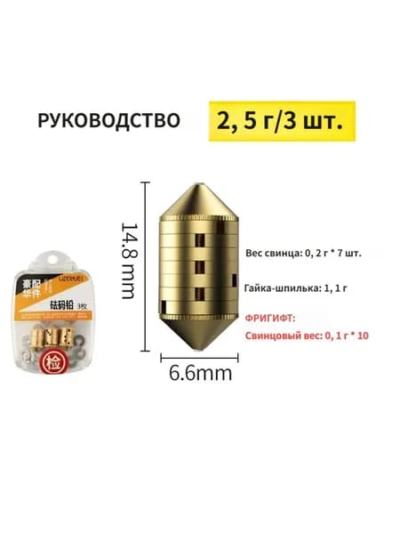 грузило с легкосъемными пластинами для регулировки