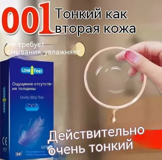 Презервативы для мужчин и женщин, забавные товары для планирования семьи, сопутствующая серия: ультратонкие презервативы телесного цвета 1 коробка из 10