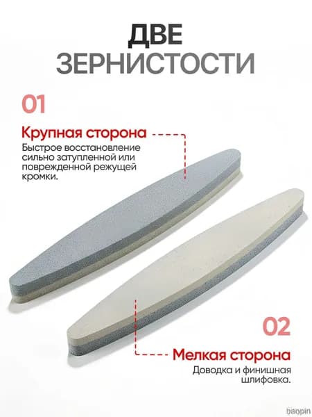 Камень точильный "Лодочка" 2-х сторонний, 22,5x3,5x1,5см