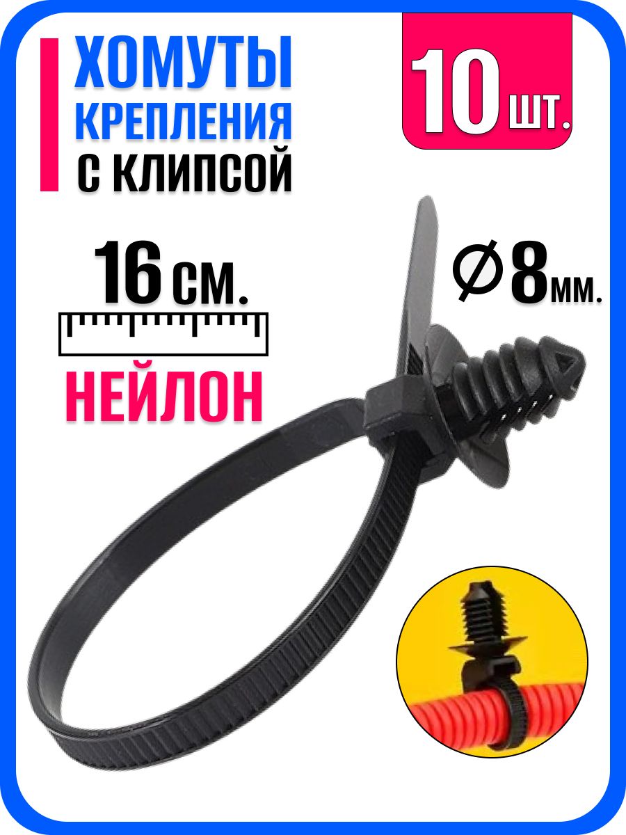 Деловиста Клипса крепежная автомобильная 1/2 UNF, 16 мм, 10 шт.