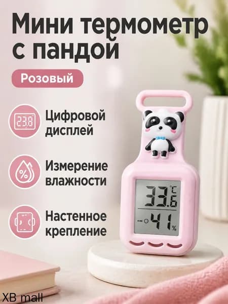 Электронный термометр с гигрометром для помещений, розовый с пандой, диапазон 0 +50
