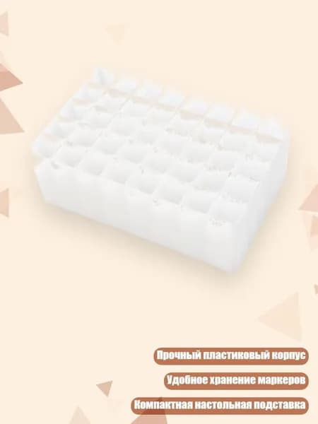 Держатель для мела