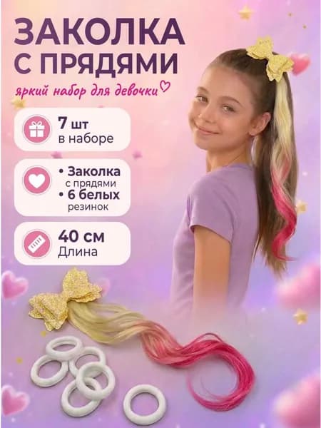 Заколка бант канекалон с прядями желтая 1 шт