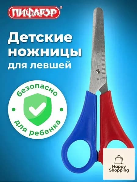 Ножницы 13 см, 1 шт.