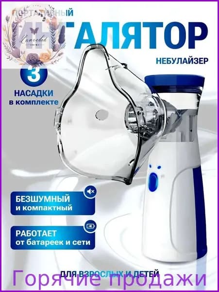 Косметологический комбайн