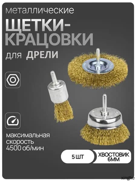 Корщетка 75 x 64