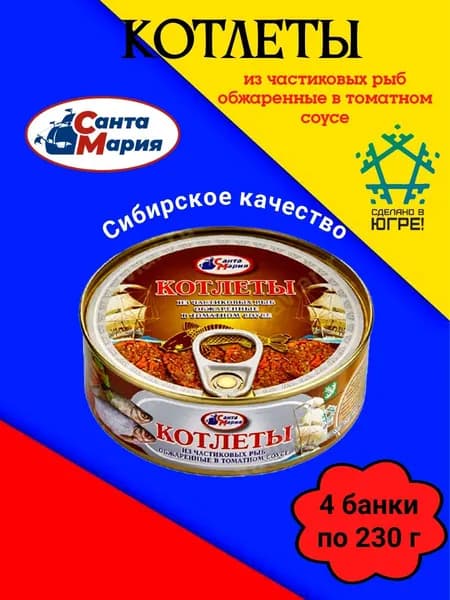 Санта Мария Котлеты из частиковых рыб обжаренные в томатном соусе 4 шт по 230 г