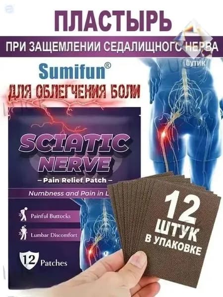 Пластырь для похудения