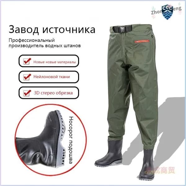 Вейдерсы ,Водонепроницаемые рыболовные брюки