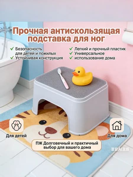 Ступенька в ванну до 200 кг