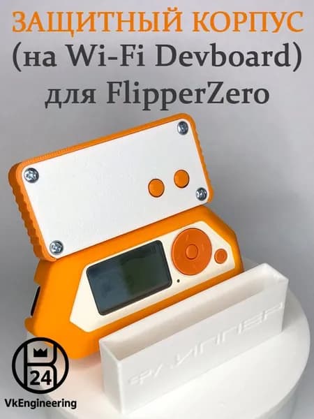 Защитный корпус для модуля Wi-Fi Module v1 для Flipper Zero