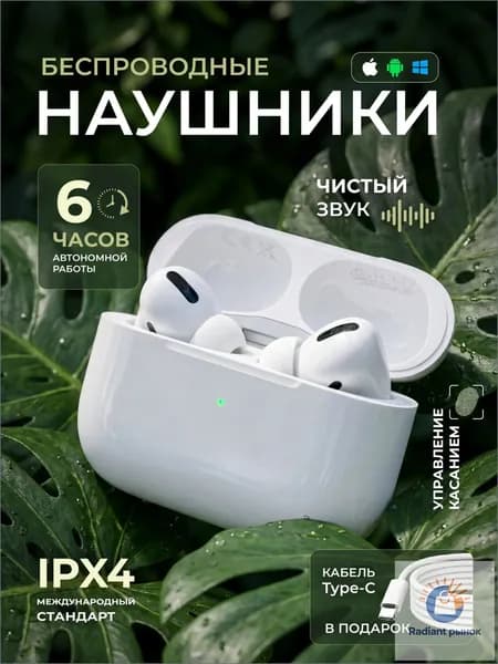 Наушники беспроводные с микрофоном, Bluetooth, USB Type-C, белый
