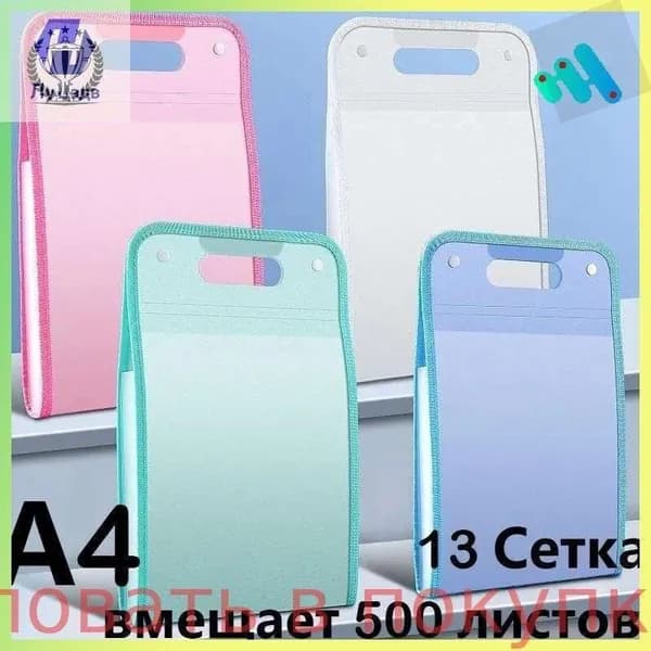 Папка A4, 1 шт.
