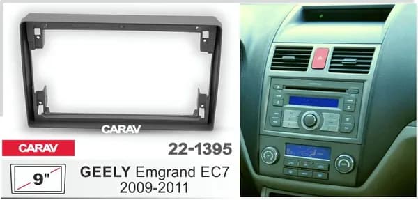 Переходная рамка для андроид магнитолы 9 дюймов для GEELY Emgrand EC7 2009-2011