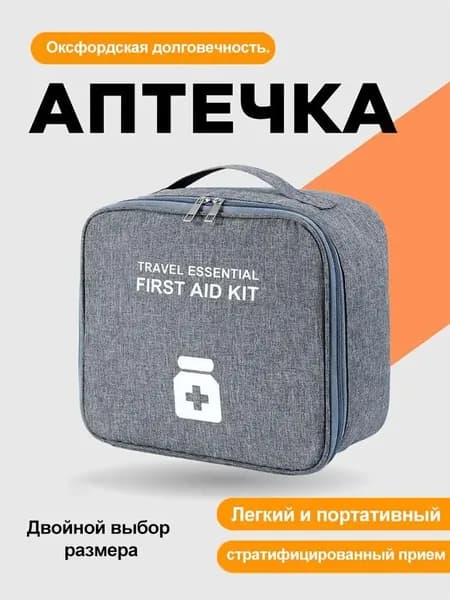 Походная аптечка