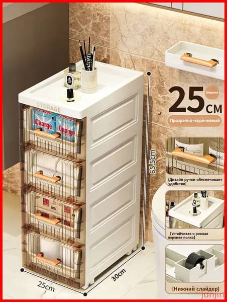 Тумба для ванной,, 25х30х65.5 см