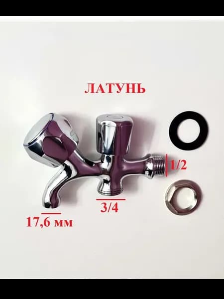 Кран для рукомойника дачного