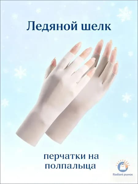 Перчатки для рыбалки, 1 пара