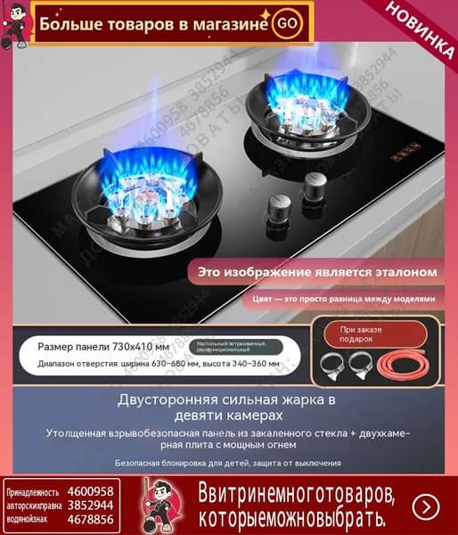 Газовая Варочная панель, черный, бирюзовый