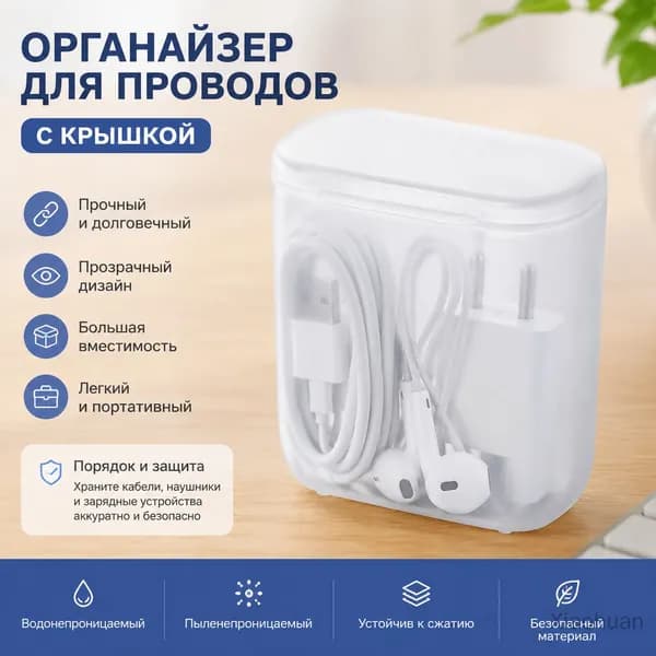 Кофр для хранения вещей 1x1x1 см 1 шт белый