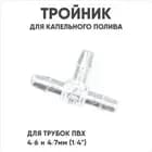 Автополив 1 см, 10 шт, цвет прозрачный