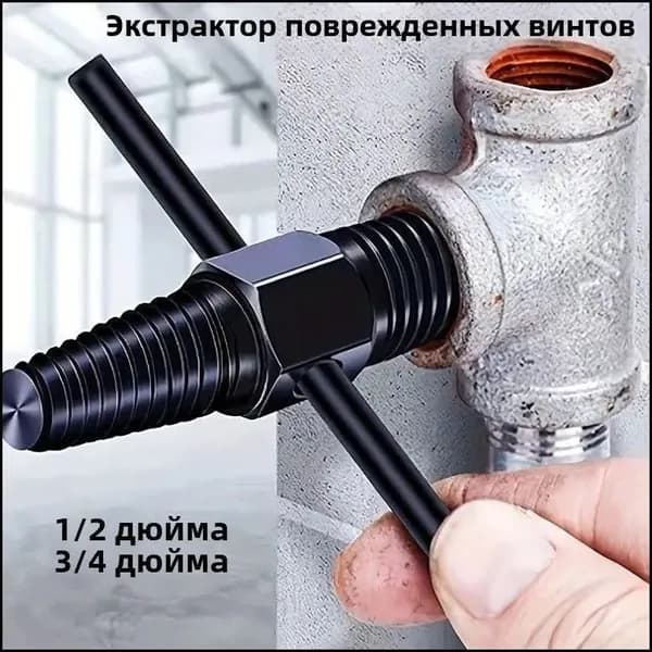 Эксклюзивное устройство для вытягивания оборванных проводов