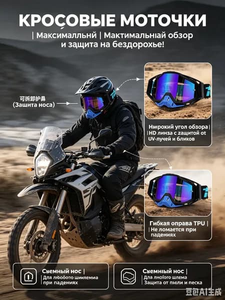 Визор для шлема