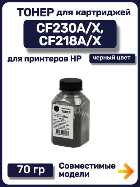 Тонер NetProduct HP LaserJet Pro M104, M132, черный, 70 г