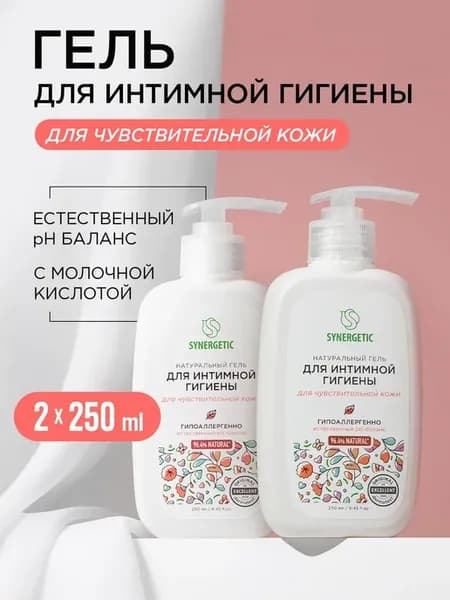 Гель для интимной гигиены для чувствительной кожи, 2x250мл