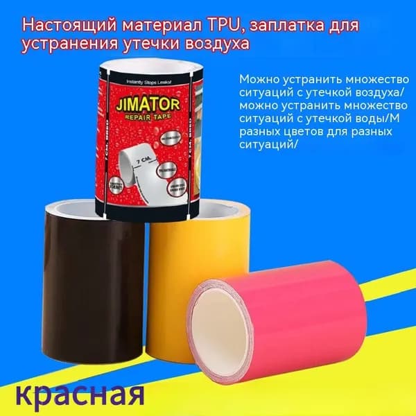 Клей для тейпа 7см Х 150 см