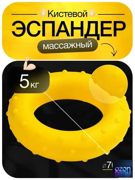SportIgnite Эспандер , 1 шт, 5 кг