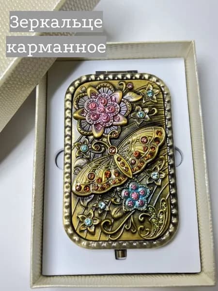 Зеркало карманное складное в подарок