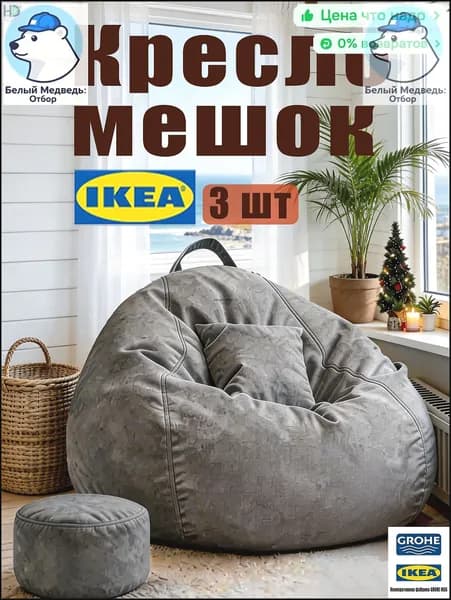 Кресло-мешок Диван, Лён, Хлопок, Размер XXXL,серый