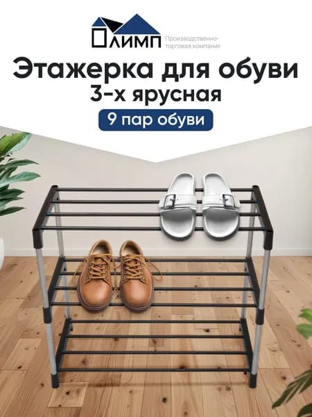 Этажерка, 3 секц., 64х30х51 см