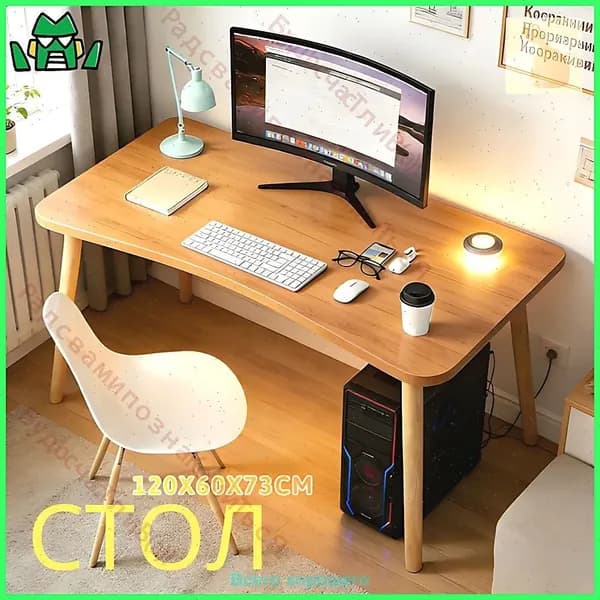 Офисный стол, 120х60х73 см