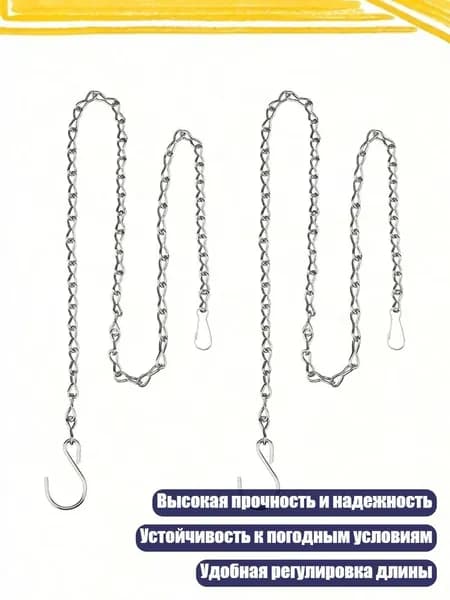 Цепь для садовых качелей ,5см