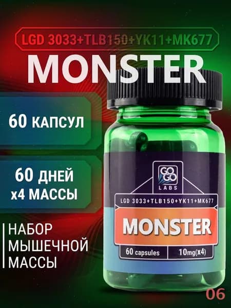 Анаболический комплекс