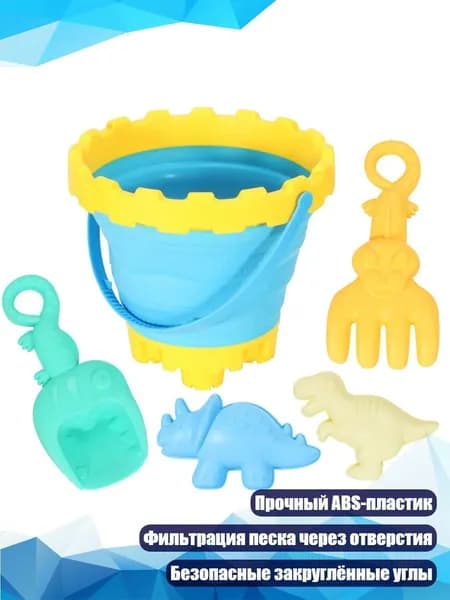 Портативный набор песочных игрушек из АБС-пластика, - 1