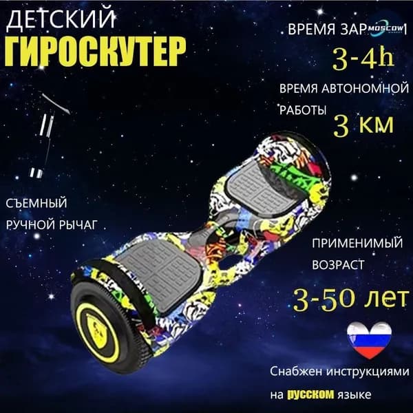 Гироскутер, диаметр: 1 (дюймы), желтый, белый