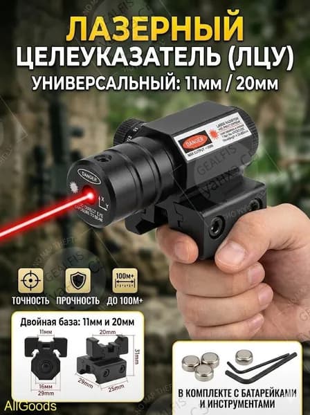 Аксессуары для подводных ружей