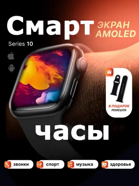 Смарт-часы I10promax, Смарт часы 10 серии,смарт часы,Умные часы,здоровье