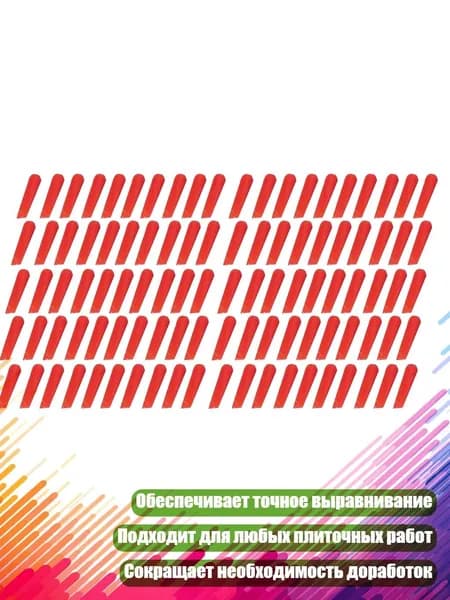 Уровневые клинья для укладки плитки, красный