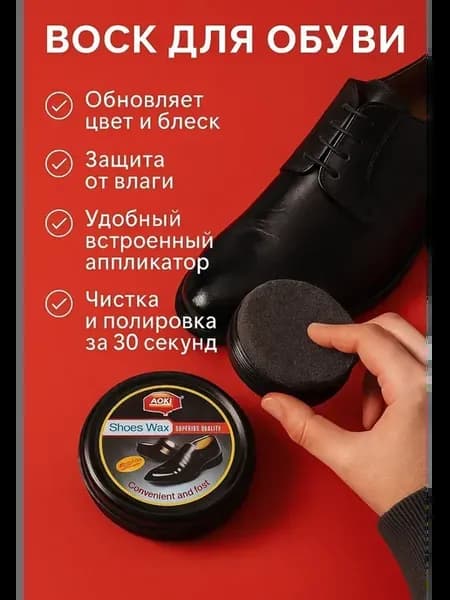 Губка для обуви и кожи черная с пропиткой