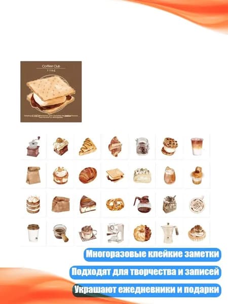 Яркий блокнот для заметок с узором кофе и десертов, - 5