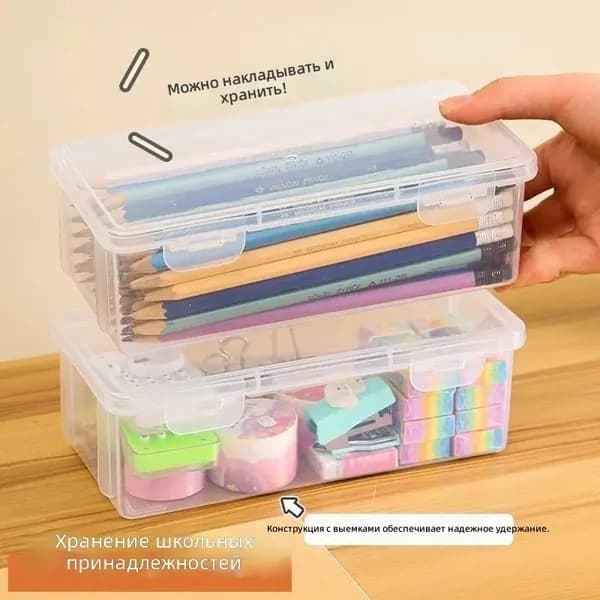 Кофр для хранения вещей 25x10x10 см 1 шт с крышкой прозрачный
