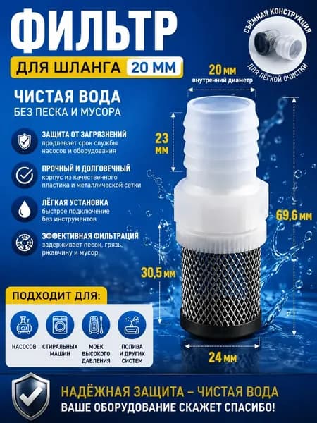 Фильтр дренажа кондиционера/20mm,Широко используется в быту, медицине, промышленности и других областях